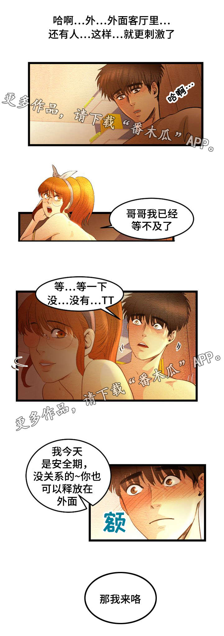 赌神秘笈第二部漫画,第26章：搬家1图