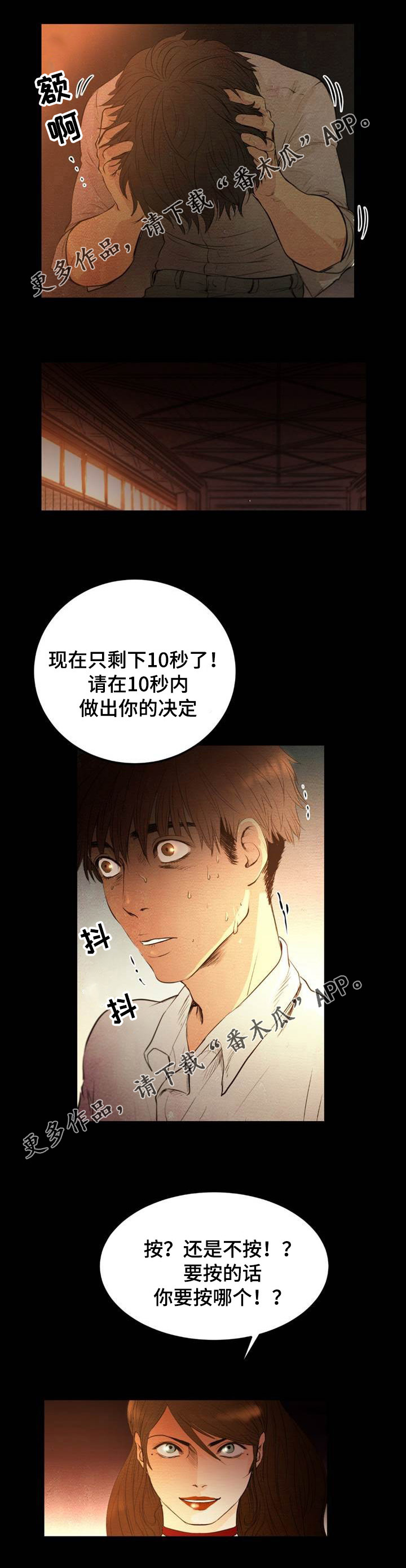 神秘巨星国语电影漫画,第3章：选择2图