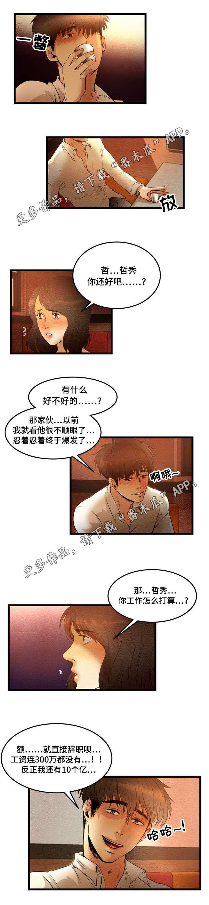 神秘敦煌百科漫画,第12章：诱惑1图