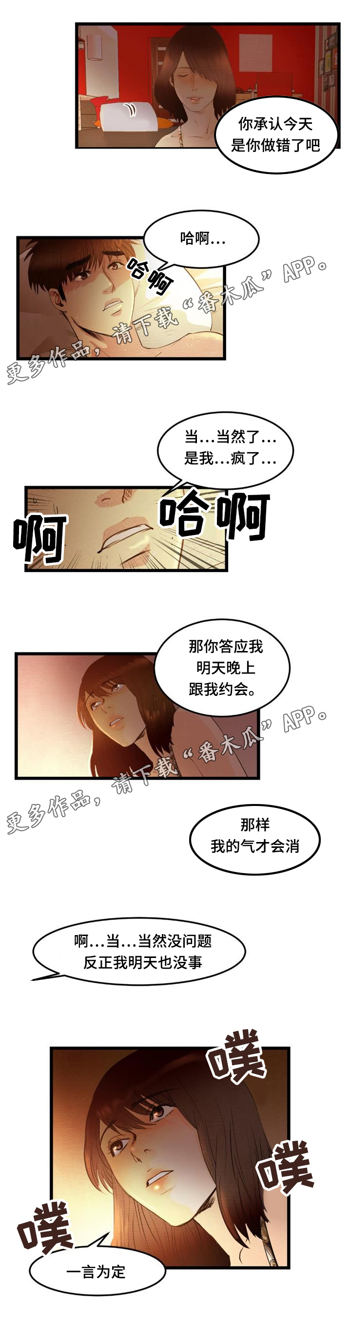 神秘的贺某人漫画,第20章：购物1图