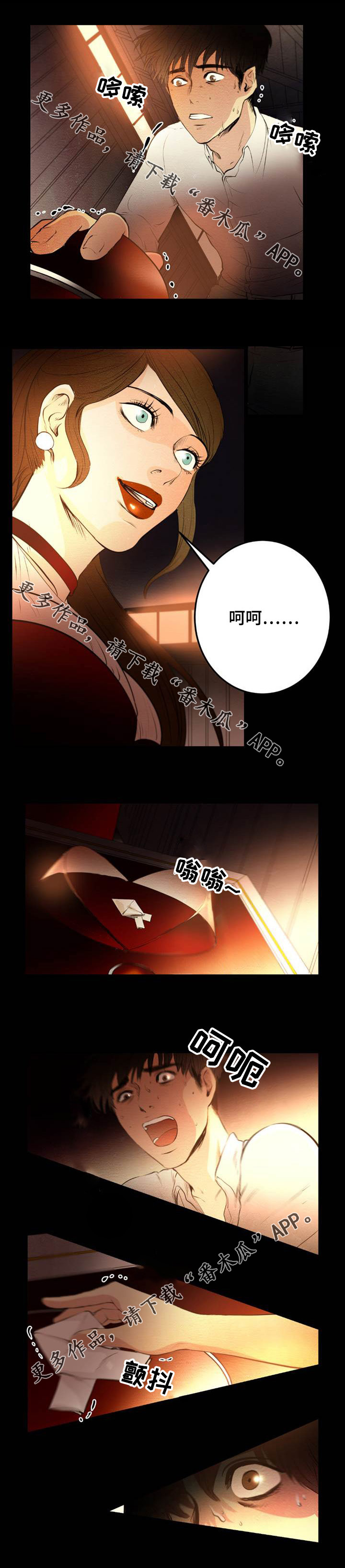 神秘人质电视剧全集漫画,第3章：选择2图