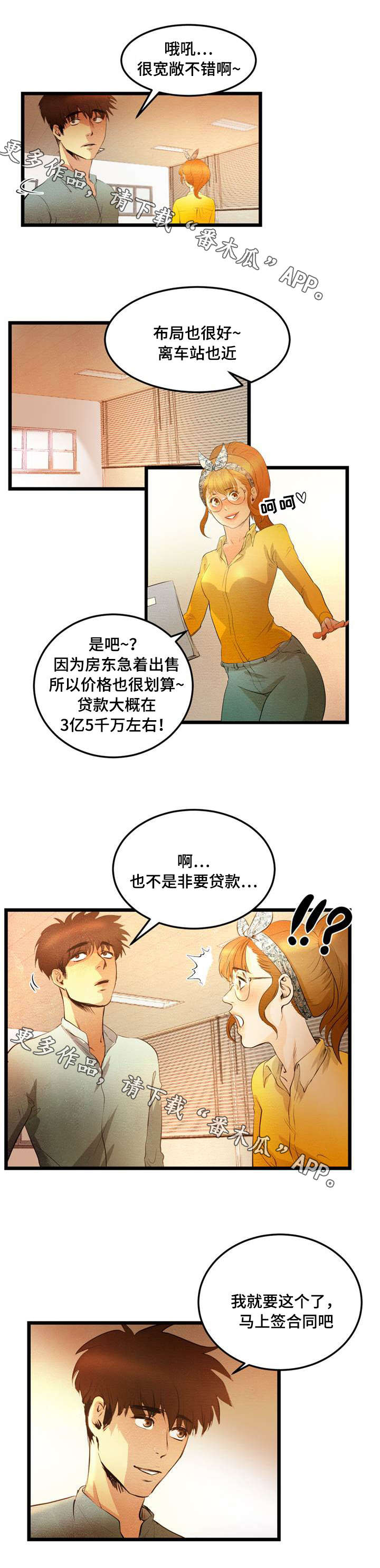 神秘人质电视剧全集漫画,第14章：吃饭2图