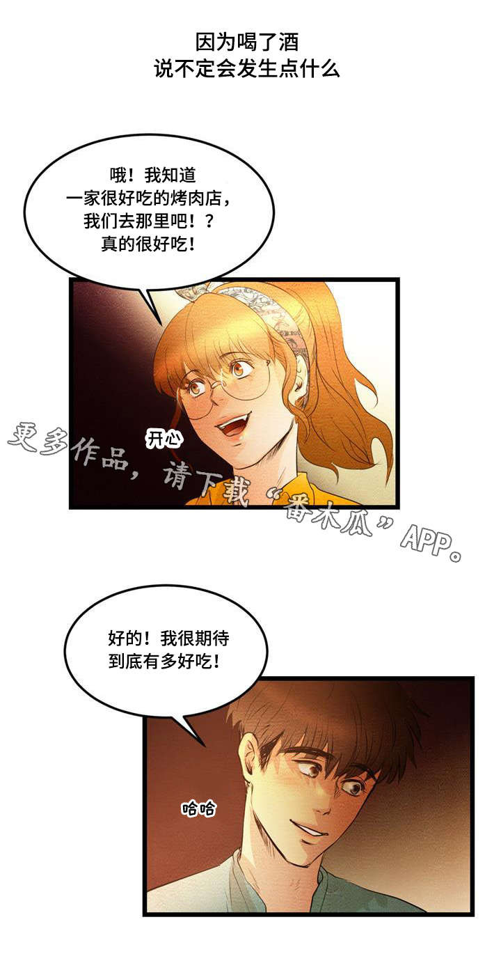 赌神秘笈第二部漫画,第16章：签合同1图