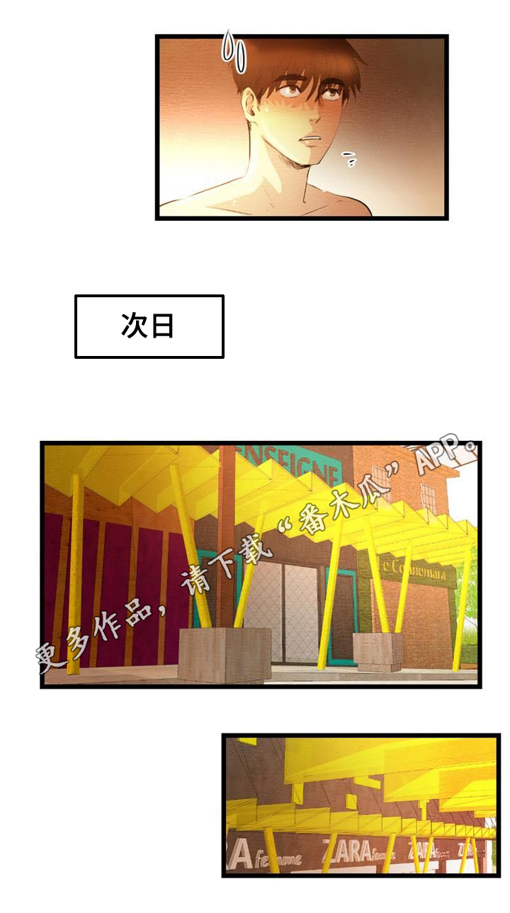 神秘的贺某人漫画,第20章：购物2图