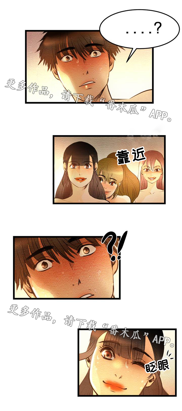 神秘老公惹不起漫画,第11章：猎物1图