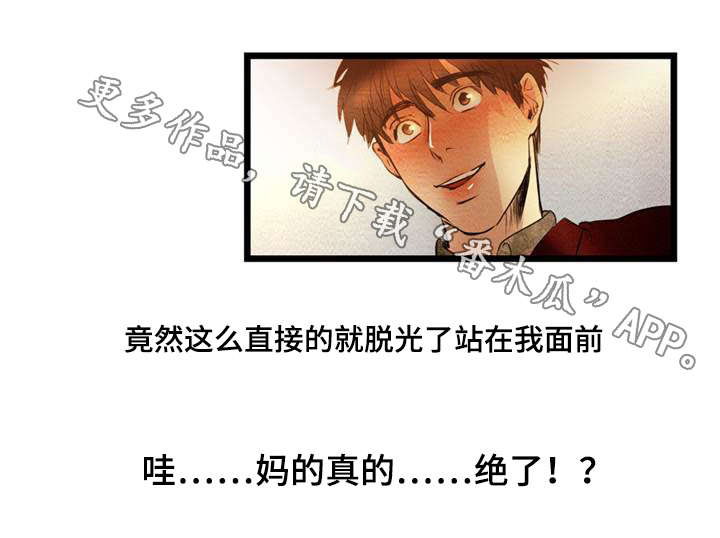 赌神秘笈免费漫画,第10章：收尾2图