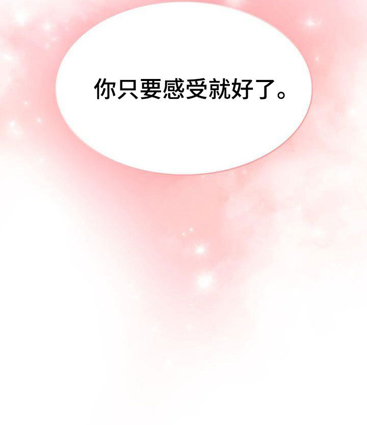 是贝塔又怎样漫画,第30章：妥协1图