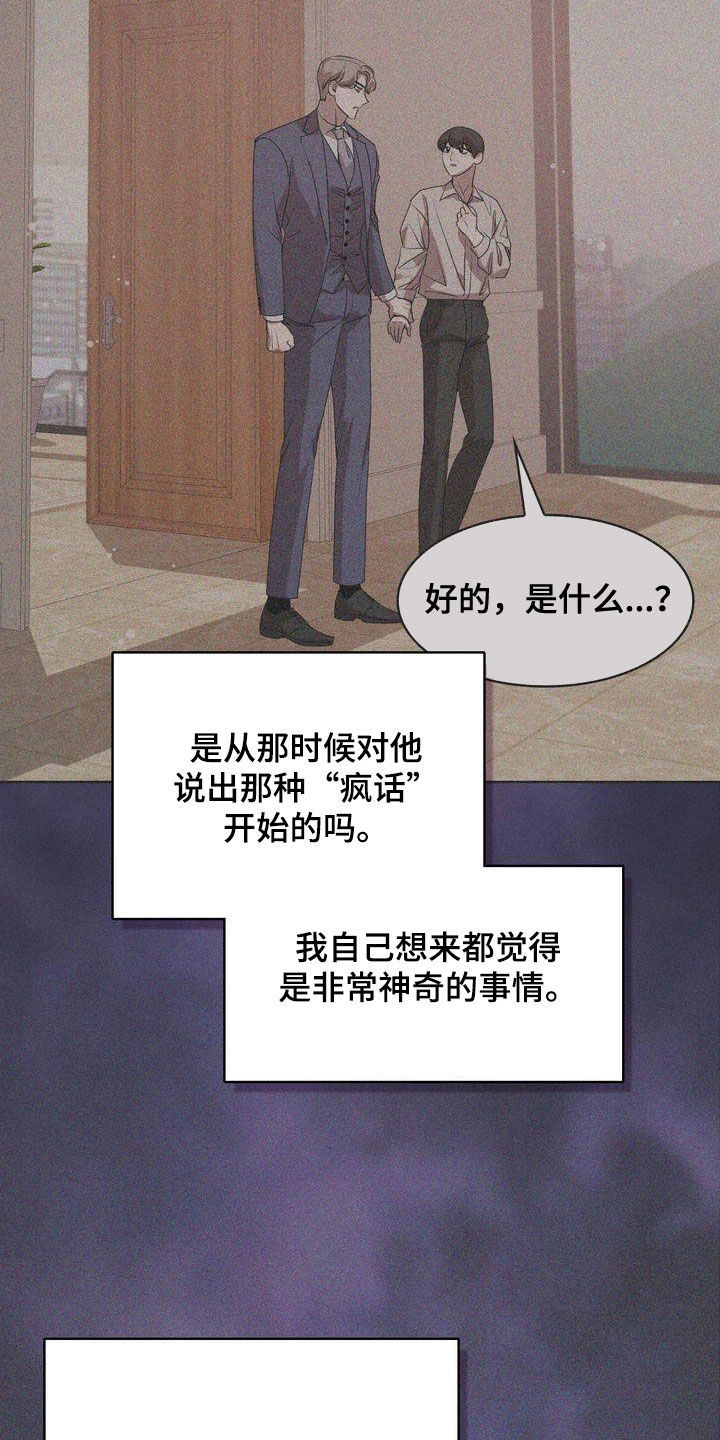 贝塔的公式是什么漫画,第40章：不讨厌1图