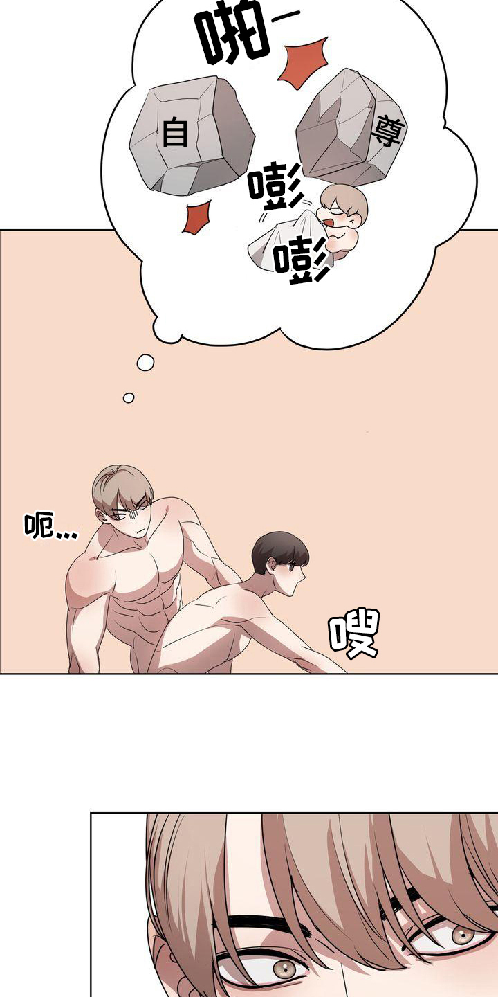 贝塔-actin漫画,第24章：撒谎2图