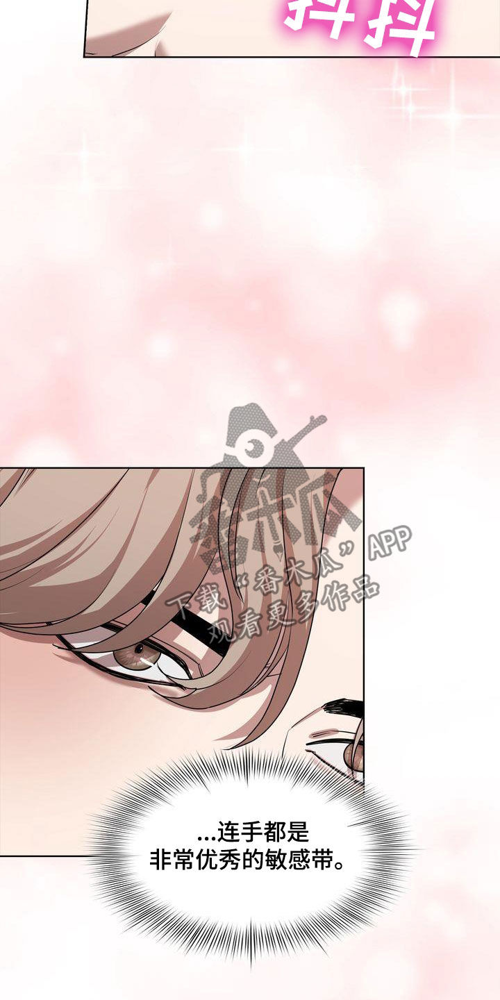 贝塔是一个什么样的人漫画,第26章：你看看我吧2图