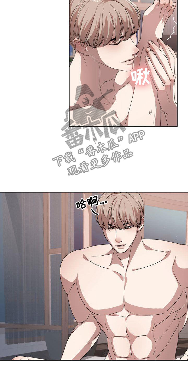 贝塔是一个什么样的人漫画,第28章：着迷1图