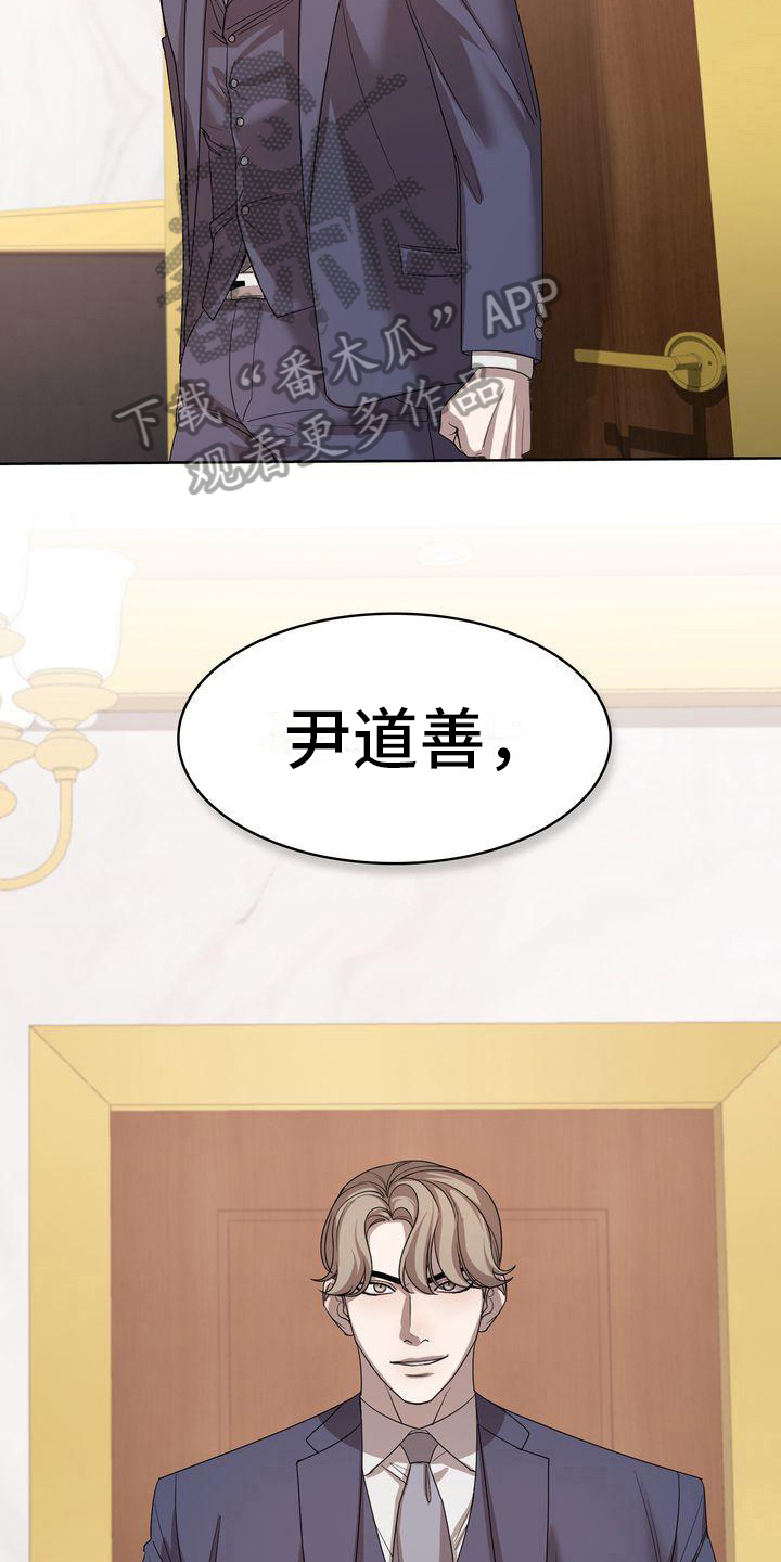贝塔是一个什么样的人漫画,第9章：怀疑2图