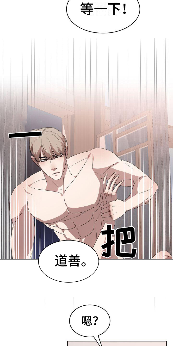 贝塔-actin漫画,第24章：撒谎1图