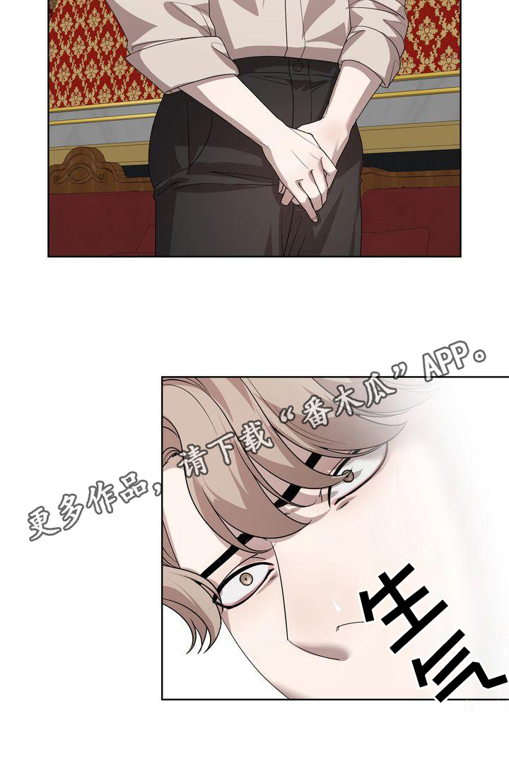 贝塔是一个什么样的人漫画,第9章：怀疑2图