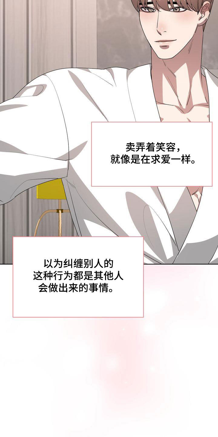 贝塔是一个什么样的人漫画,第40章：不讨厌2图
