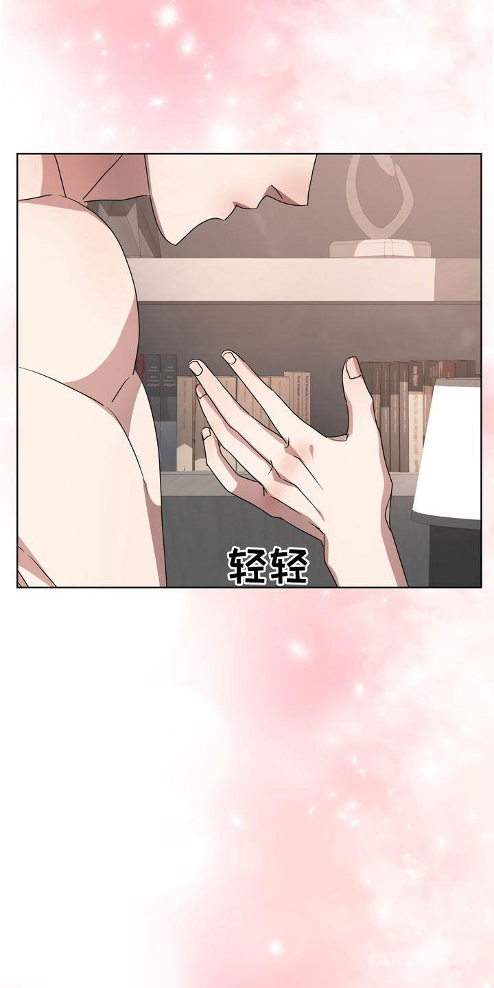 贝塔-actin漫画,第32章：只要是你1图