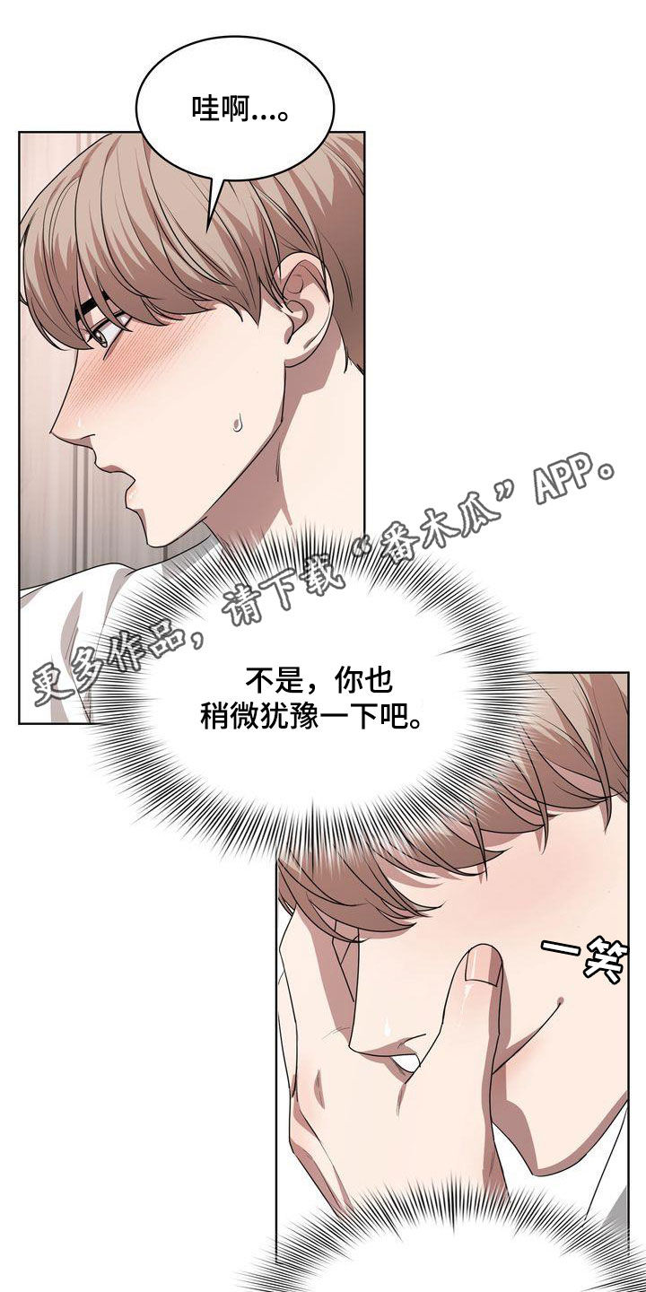 贝塔是怎么来的漫画,第41章：不能喝酒1图