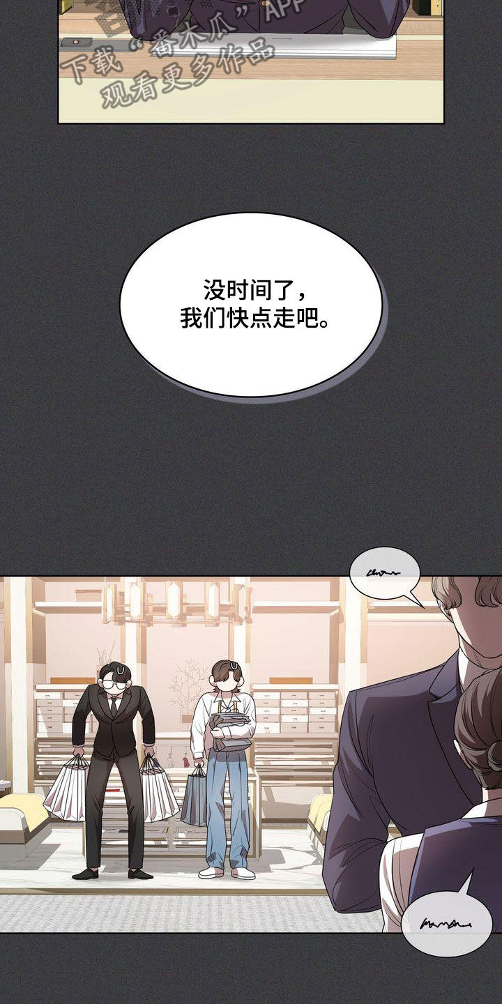 贝塔是一个什么样的人漫画,第43章：正确答案2图