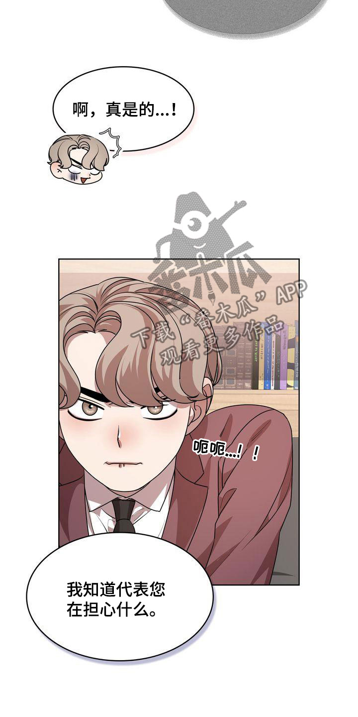 贝塔是一个什么样的人漫画,第52章：爱笑的人2图