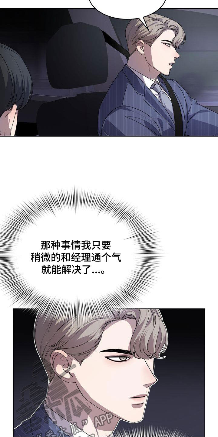 贝塔-actin漫画,第47章：感谢1图