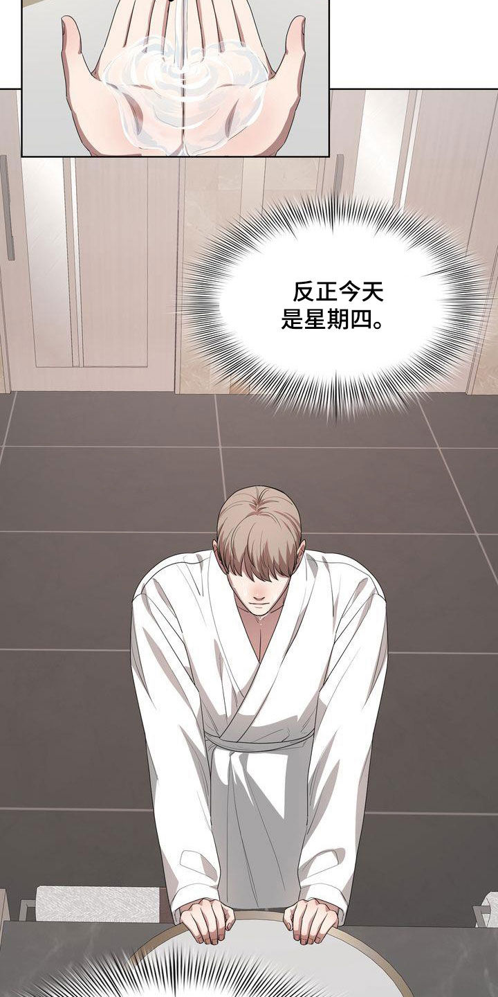 贝塔是一个什么样的人漫画,第40章：不讨厌1图