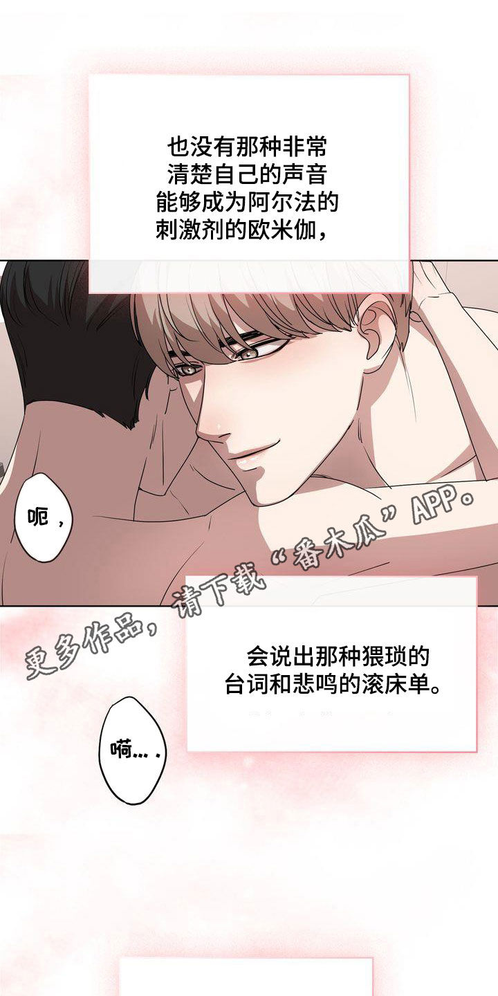 是贝塔啊接菊粉疯言疯语漫画,第34章：冲动1图