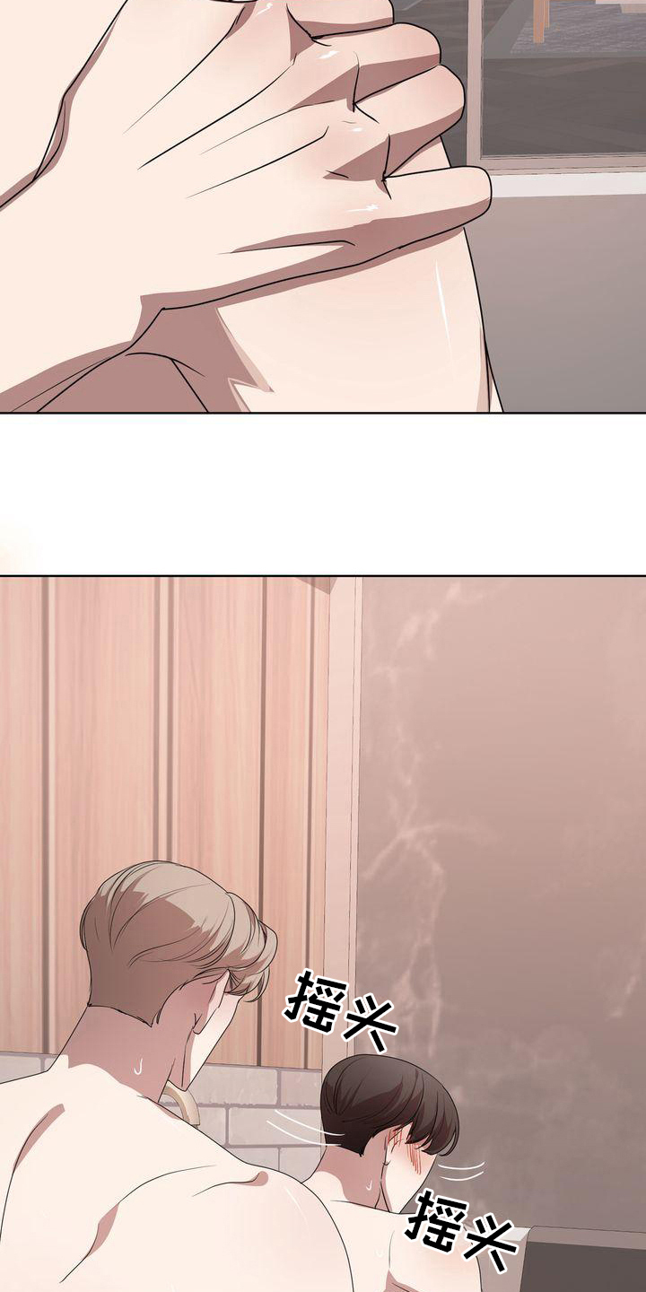 贝塔是一个什么样的人漫画,第21章：错误理解2图