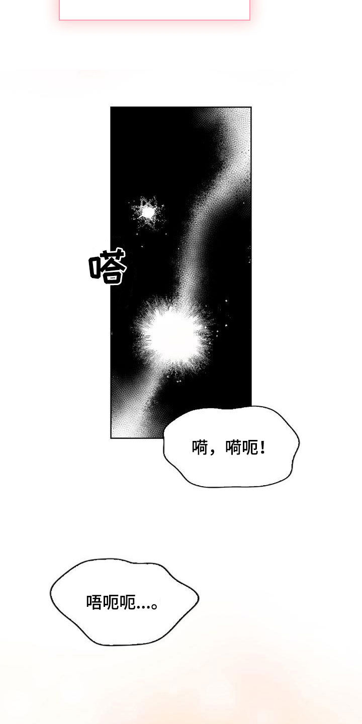 贝塔是一个什么样的人漫画,第34章：冲动1图