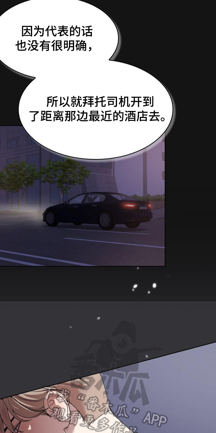 贝塔是怎么写的漫画,第4章：过程1图