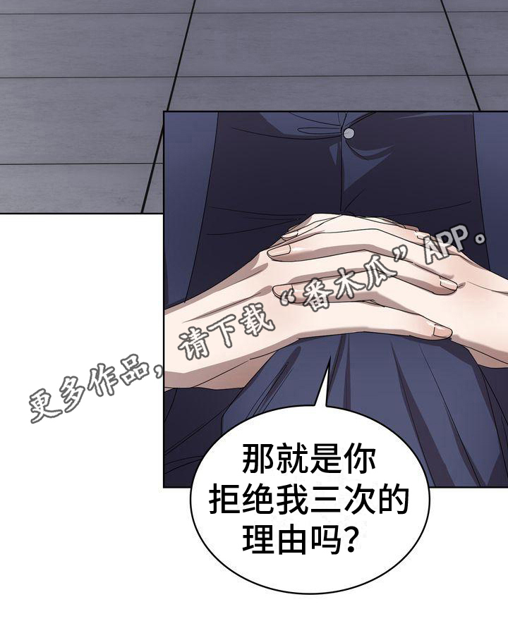 是贝塔又怎样漫画,第10章：笑容1图