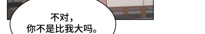 贝塔-actin漫画,第26章：你看看我吧1图