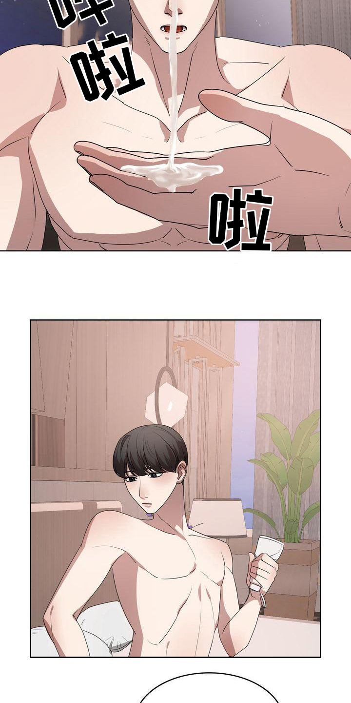 贝塔-actin漫画,第24章：撒谎2图