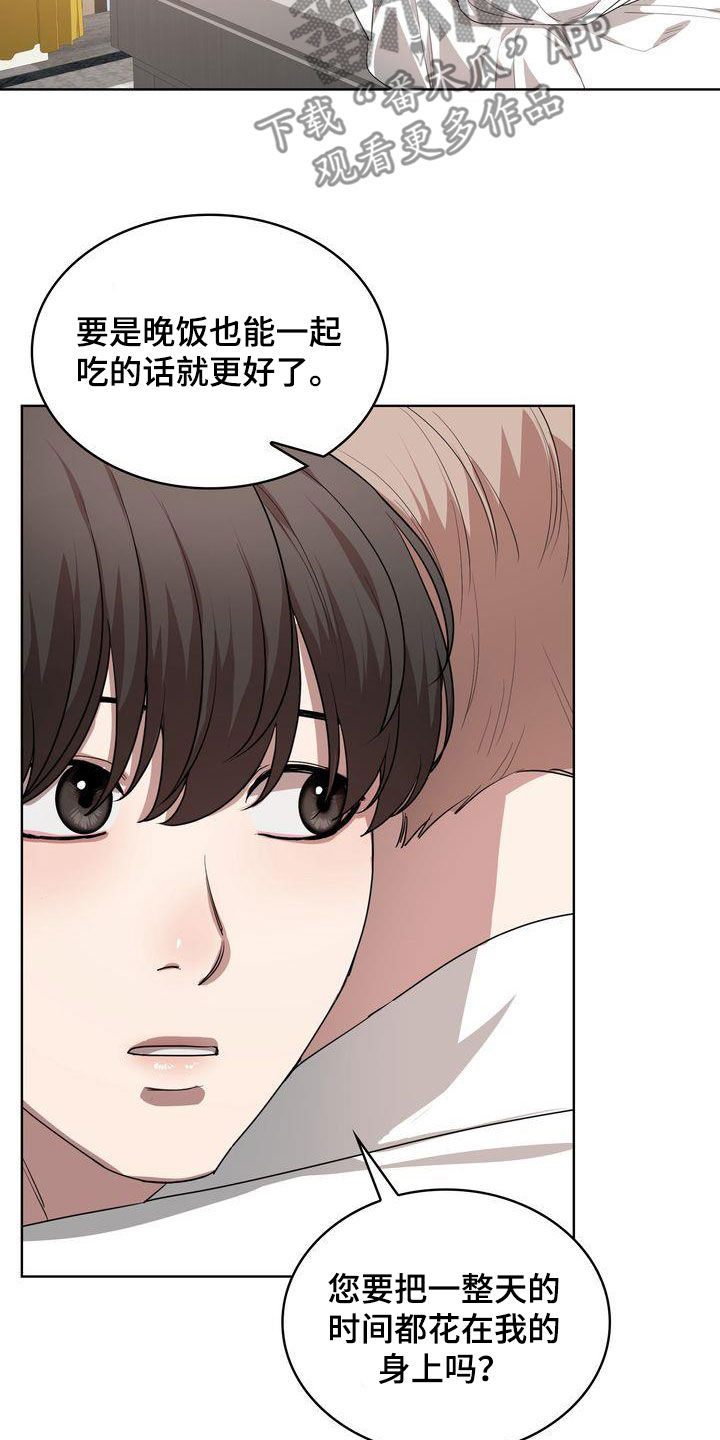 贝塔-actin漫画,第41章：不能喝酒2图