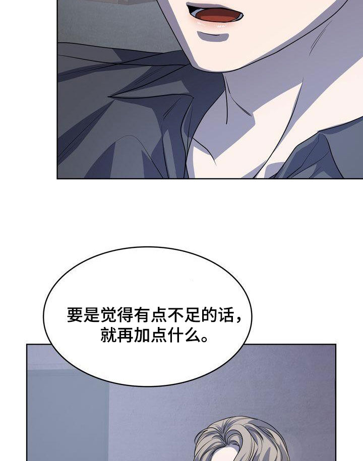 贝塔是一个什么样的人漫画,第49章：紧张过度2图