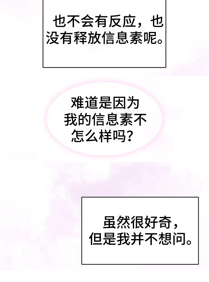 贝塔是怎么写漫画,第1章：不是梦1图