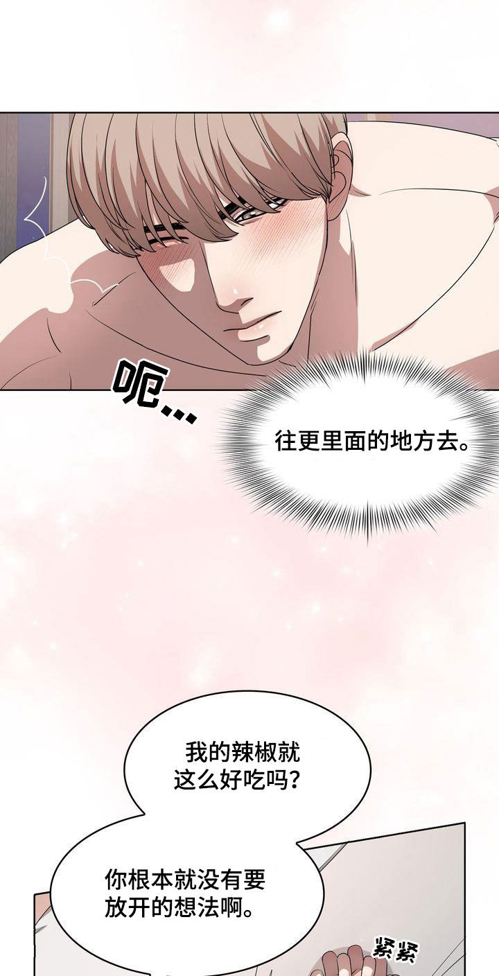 贝塔是一个什么样的人漫画,第34章：冲动2图