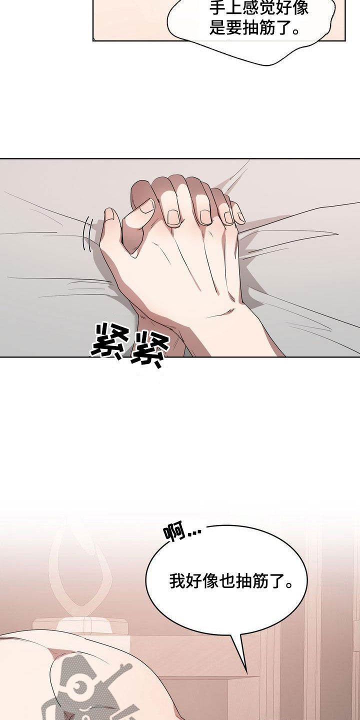 贝塔到底是什么啊漫画,第36章：不让你回家1图