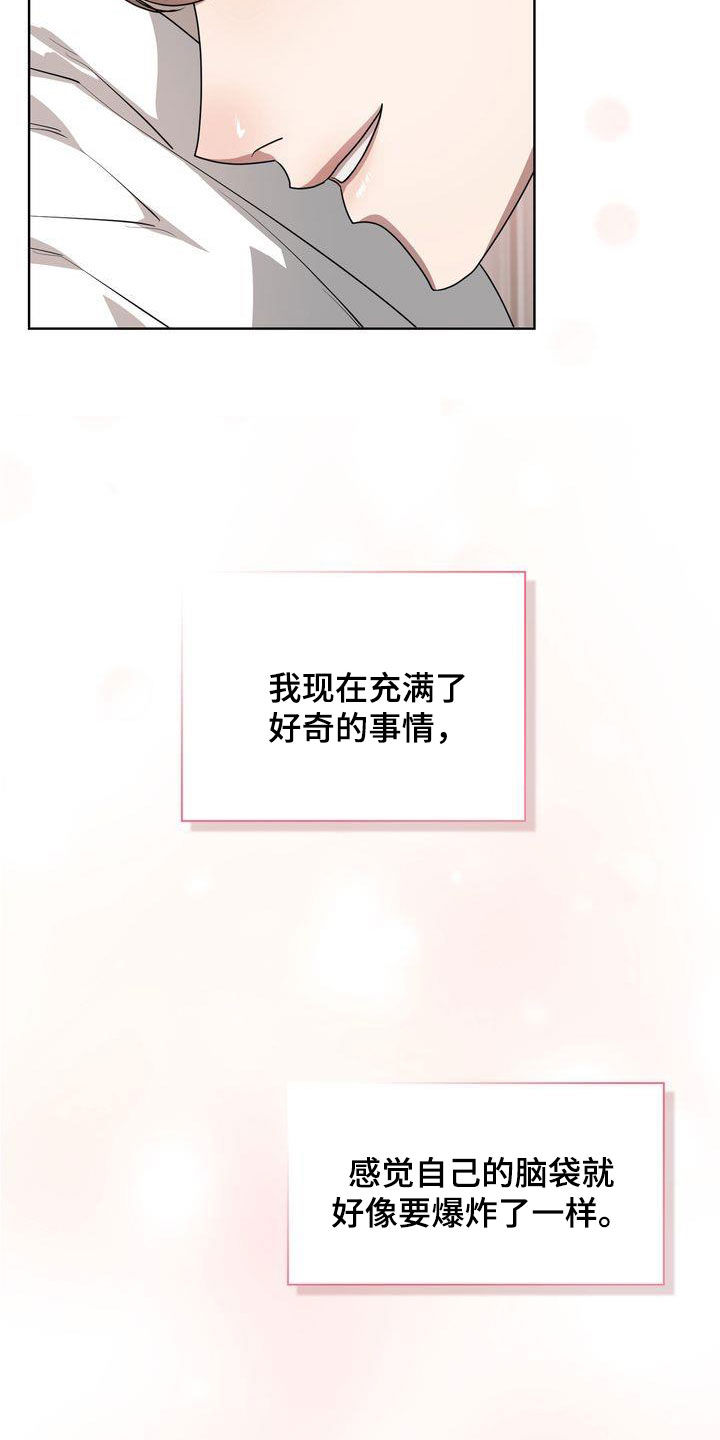 贝塔是一个什么样的人漫画,第41章：不能喝酒1图