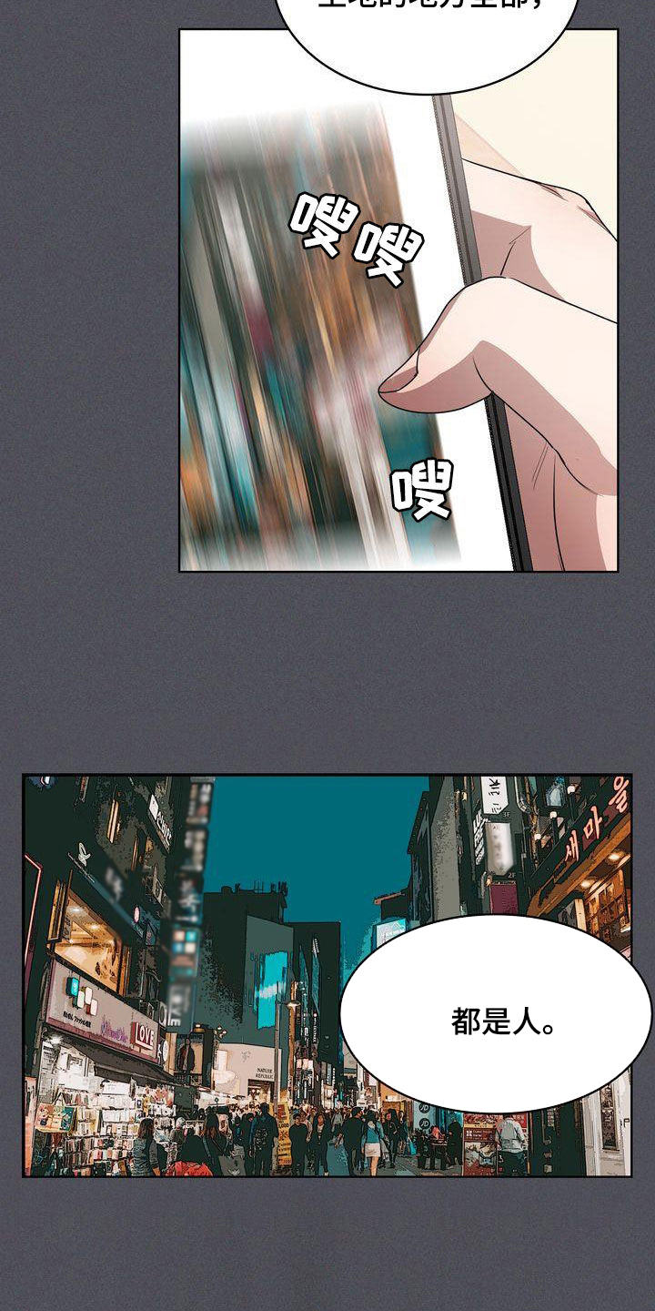 贝塔-actin漫画,第43章：正确答案2图