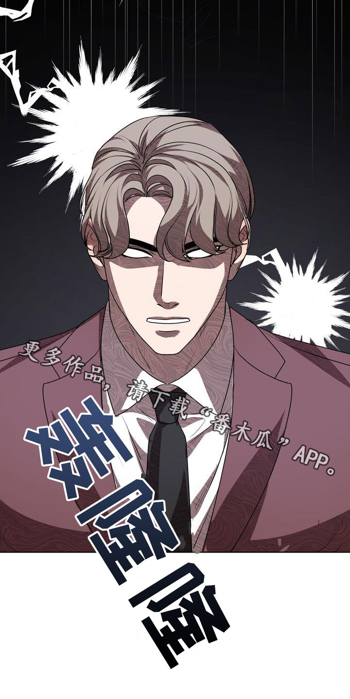 贝塔-actin漫画,第52章：爱笑的人2图