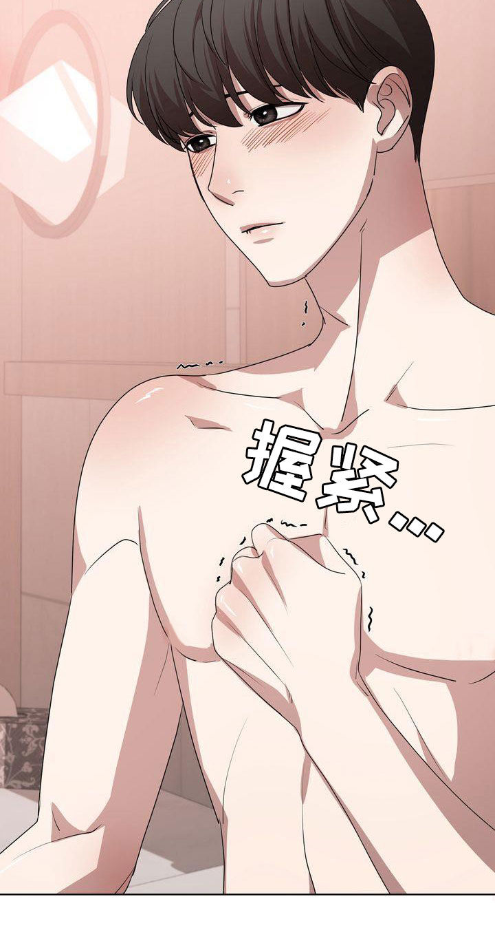 贝塔是一个什么样的人漫画,第26章：你看看我吧2图