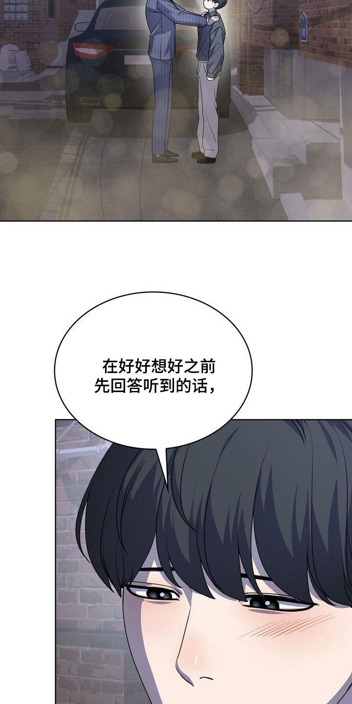 贝塔是一个什么样的人漫画,第49章：紧张过度1图