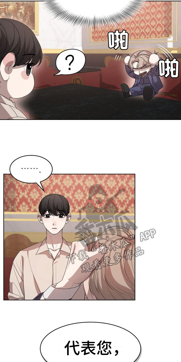 贝塔是一个什么样的人漫画,第10章：笑容2图