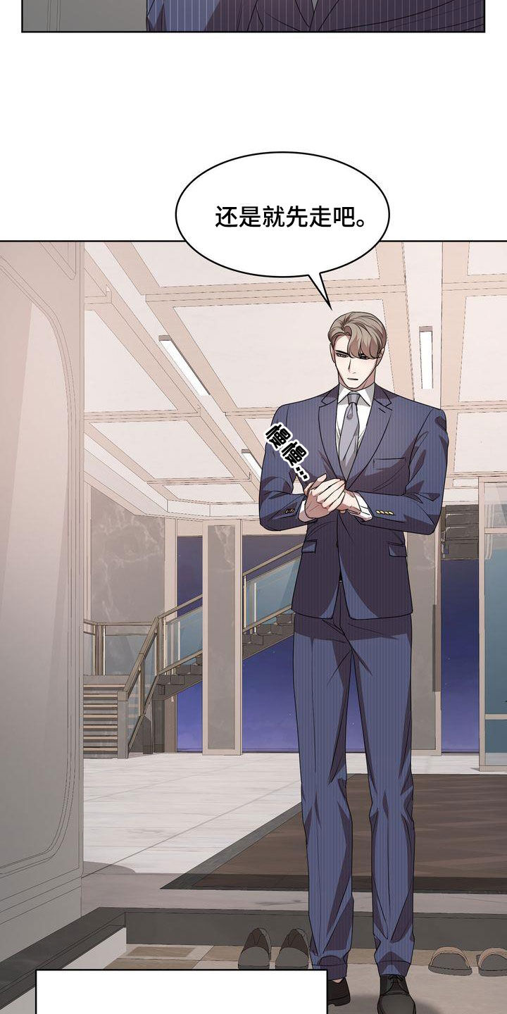 贝塔是一个什么样的人漫画,第43章：正确答案2图