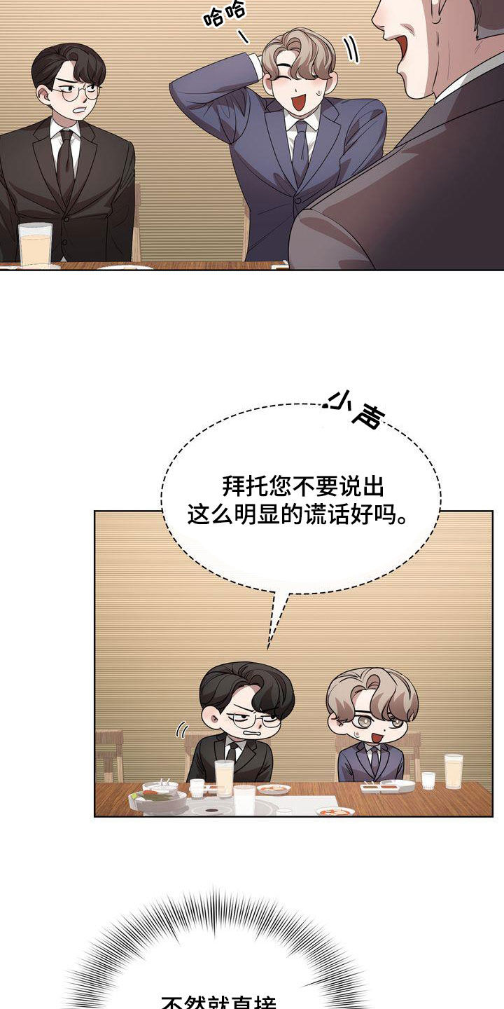 贝塔的公式是什么漫画,第42章：太丢人了2图