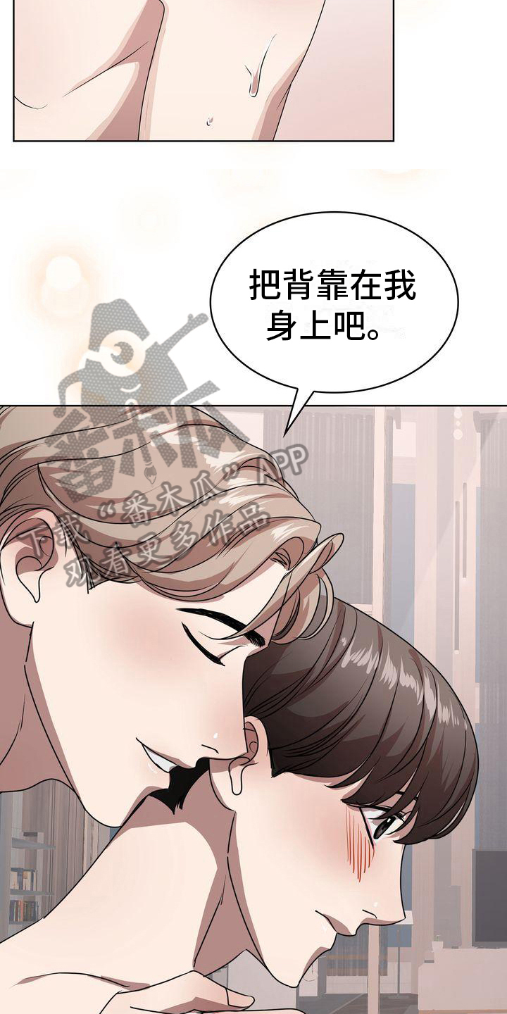 贝塔是一个什么样的人漫画,第21章：错误理解1图