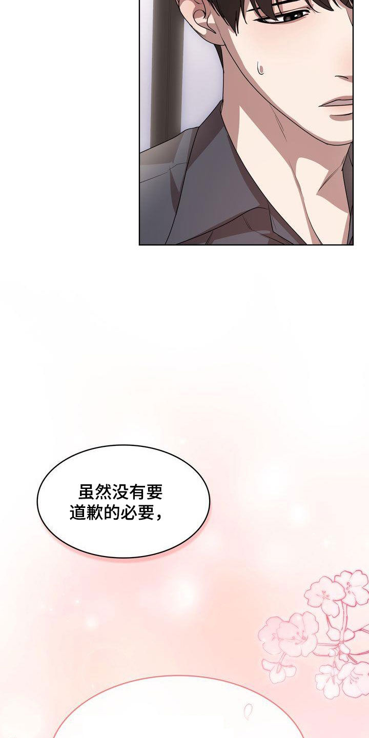 贝塔ti漫画,第45章：无法适应2图