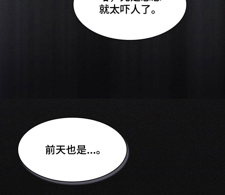 贝塔-actin漫画,第43章：正确答案2图