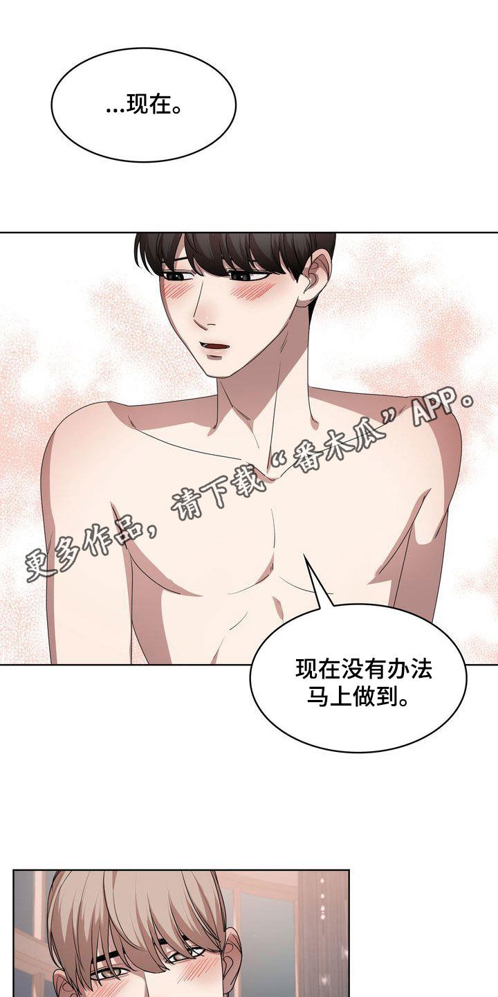 是贝塔又怎样漫画,第27章：太可爱了1图