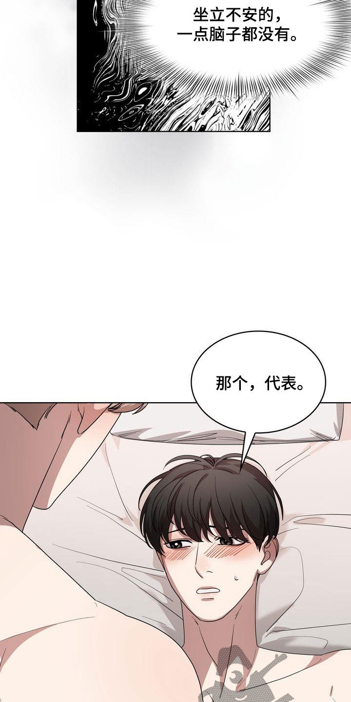 贝塔-actin漫画,第31章：不怎么样1图